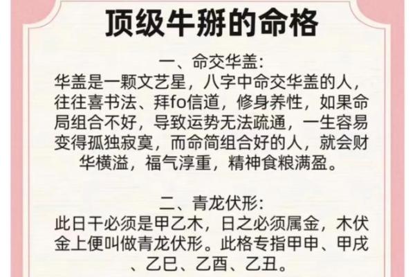 八字格局高低是什么意思
