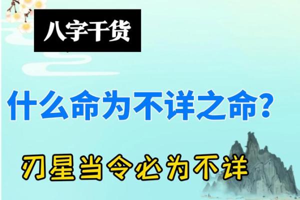 八字有丁未
