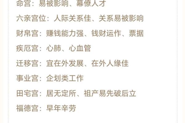 紫微斗数之兄弟宫与诸星,天相星在兄弟宫是什么意思？