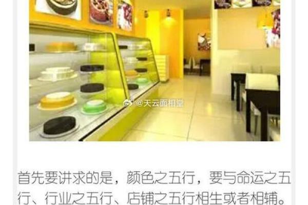 开店风水的讲究，让人生财有道