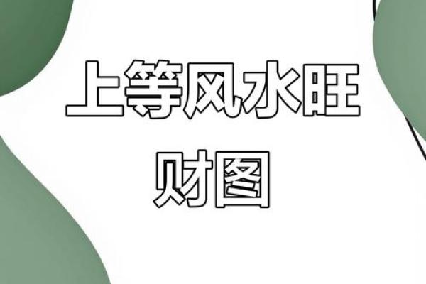 你事业成功的四大家居风水要素