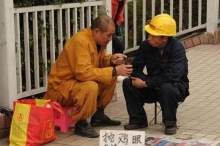横坑算命准不准