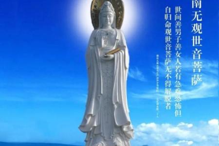 观音诞出生的人命好不好？