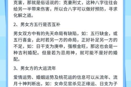 情商高低的男女八字特征汇集