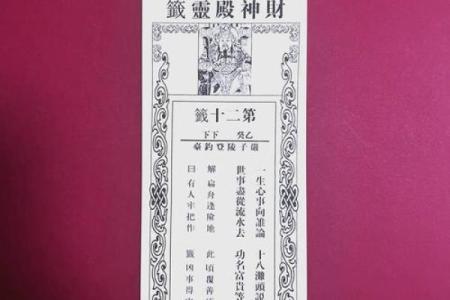 十个签抽中灵签