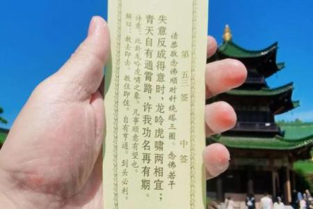 吕祖灵签第40签解签姻缘