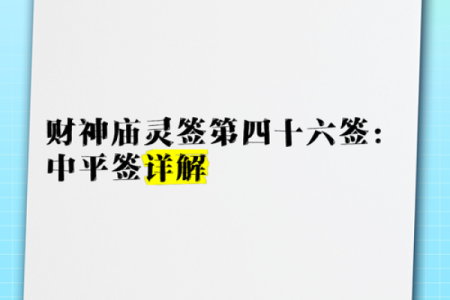 灵签唐伯虎