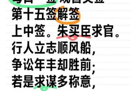 观音每日一签