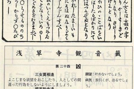 观音签40姻缘