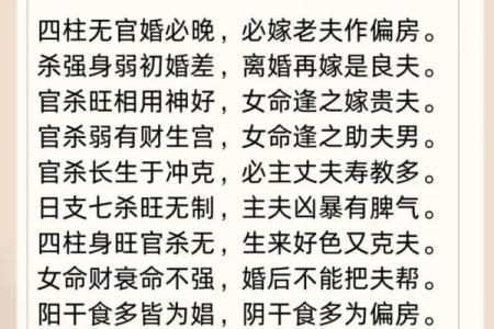 女八字无官怎么解命