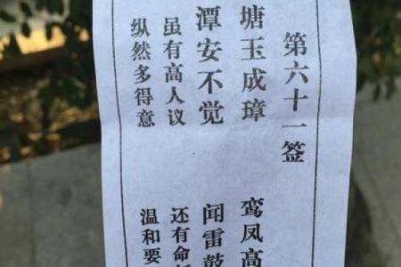 灵顺寺解签大全26签