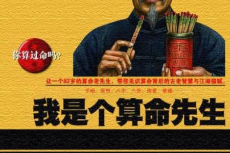 有免费算命的吗
