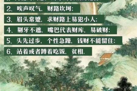 5种财神不敢来的漏财风水