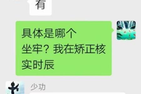八字印食官