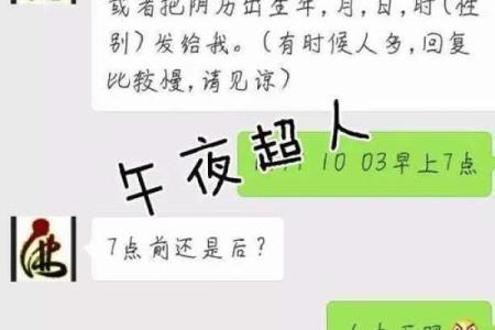 算命要烧内衣