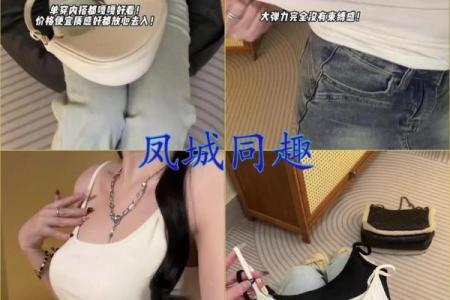 外八字胸