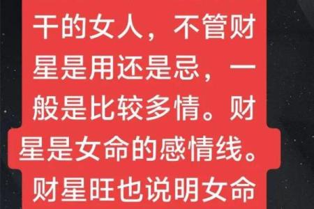 最近感情运势怎么样？看八字命理详解