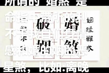 算命的说婚姻有二度什么意思