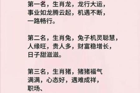 八字财运好的八字 福气满满事业节节升高