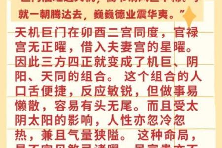 紫薇斗数客死异乡