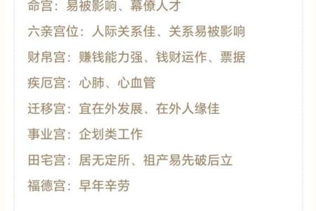 紫微斗数之兄弟宫与诸星,天相星在兄弟宫是什么意思？