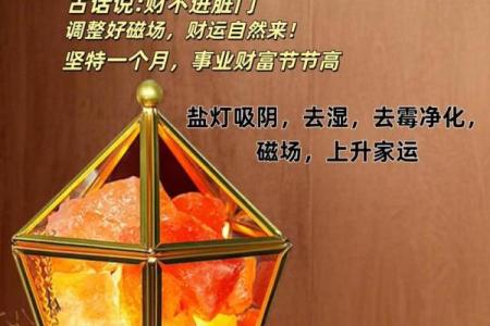 家中风水_家里房间放粗盐什么意思