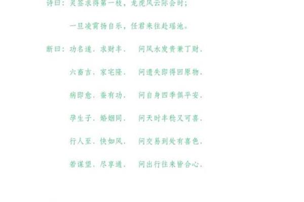 车公灵签第四十九签：不明莫要与他真