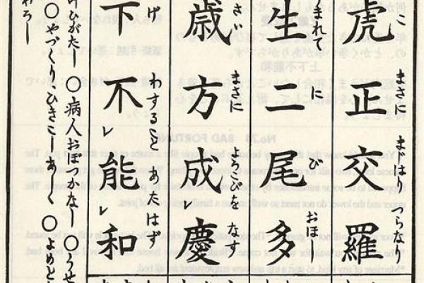 车公灵签第四十九签：不明莫要与他真