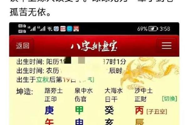男孩八字火旺缺水？了解一下八字五行，看看缘由和化解！
