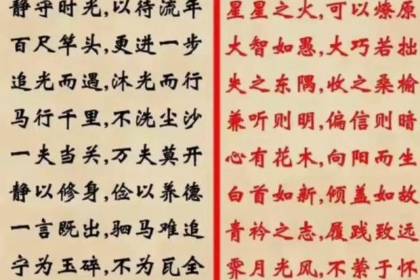 八字咒语