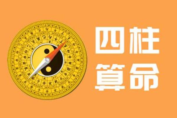 四柱八字预测的几本经典著作