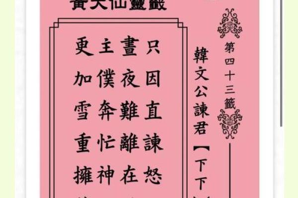 武当山玄天上帝灵签第九签