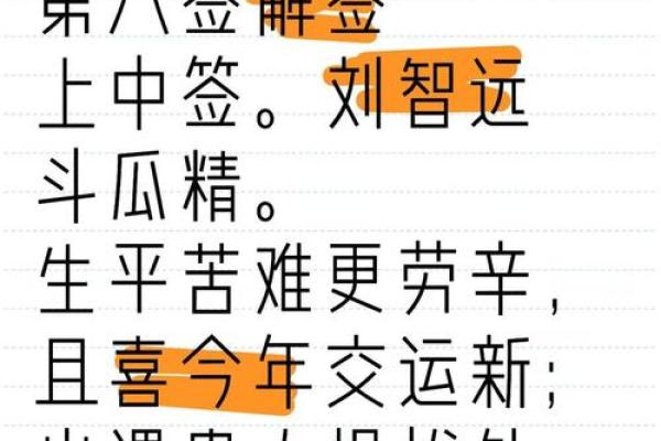 观音51灵签解签大全
