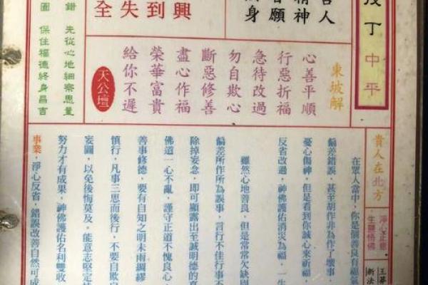 关帝灵签第37签