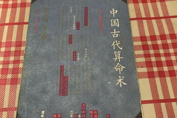 孔子算命实例讲解