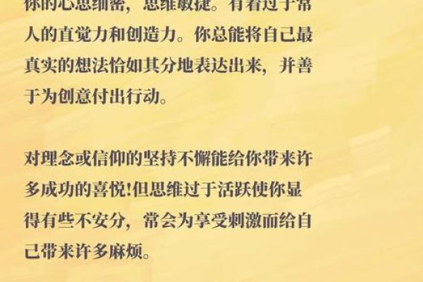 神准测试--最近工作方面要注意些什么？
