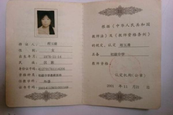 身份证号测试吉凶