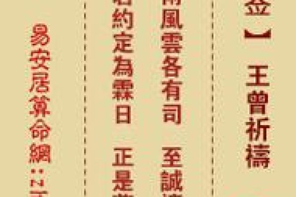 地藏王灵签第37签解签详解
