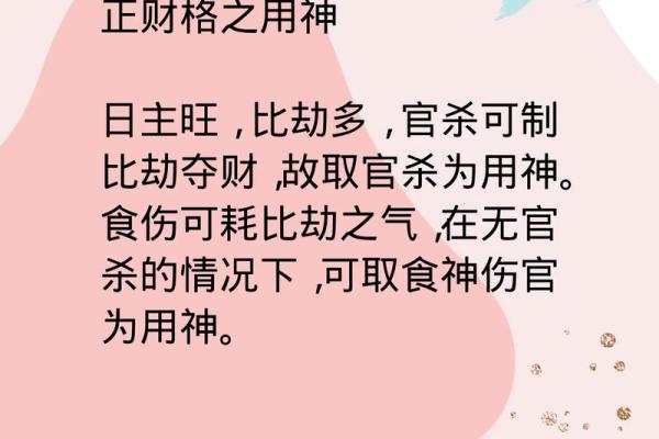 八字什么是从财格，从财格是好八字吗