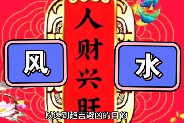 风水真的管用吗？