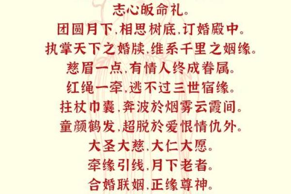 月老灵签第65签解析