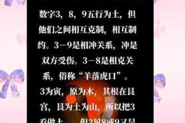 八字与磁场的关系