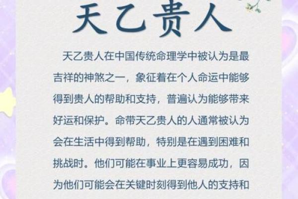 天乙贵人在时柱上说明什么 八字中有天乙贵人多好吗