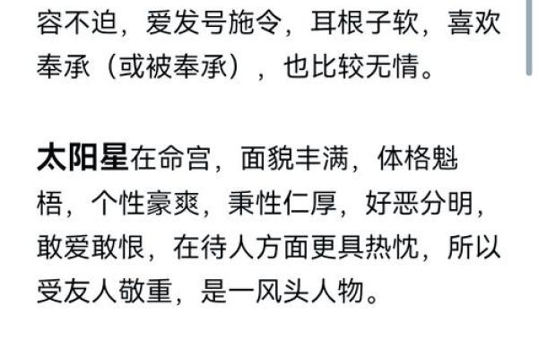 紫薇斗数14颗主