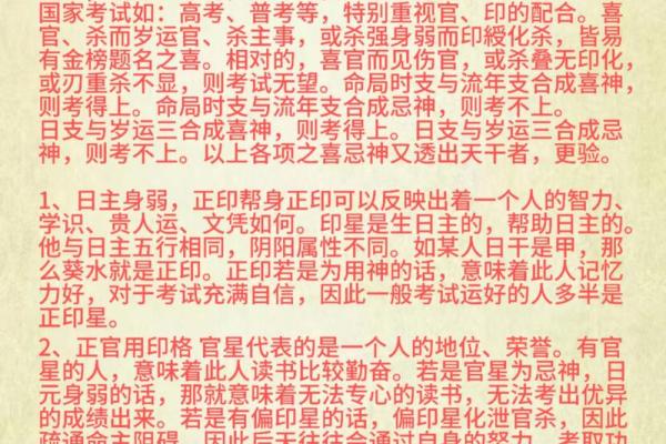 八字弱的男人是什么命 男性八字命理中具有弱势特征的人会有哪些表现