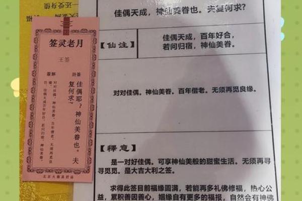 月老姻缘签第22签解签 月老第20签解签姻缘？