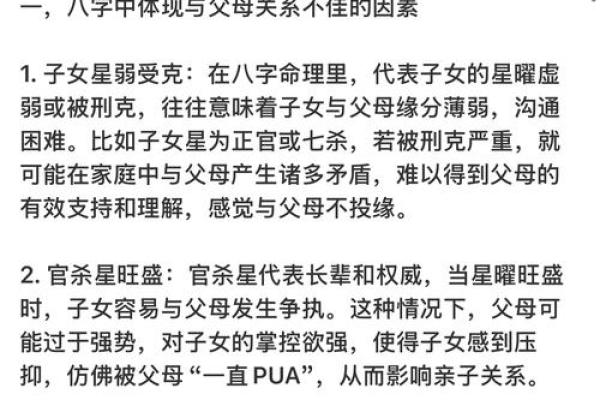 诰命夫人同八字不同命