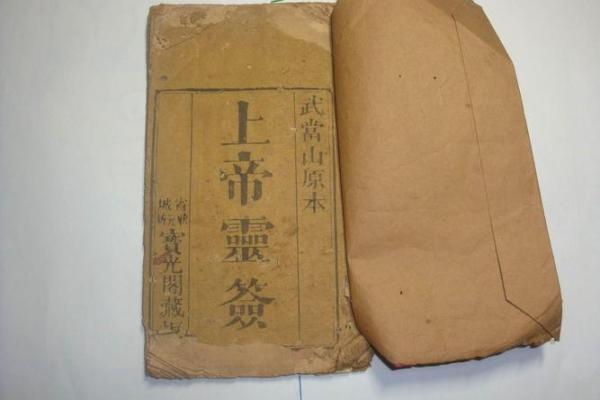 上帝灵签16婚姻签