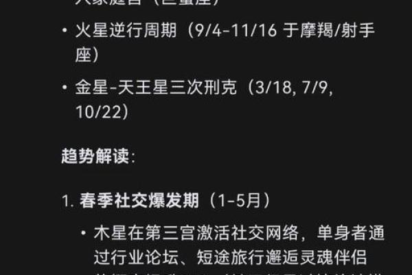 星盘被劫夺怎么办