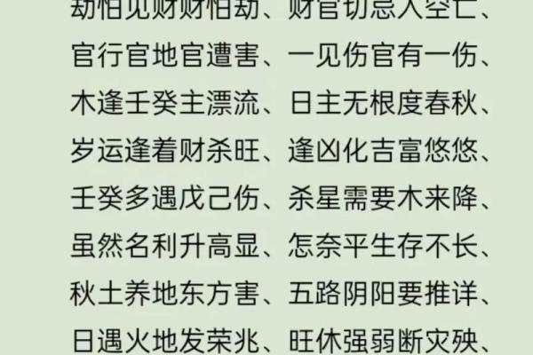 精断八字